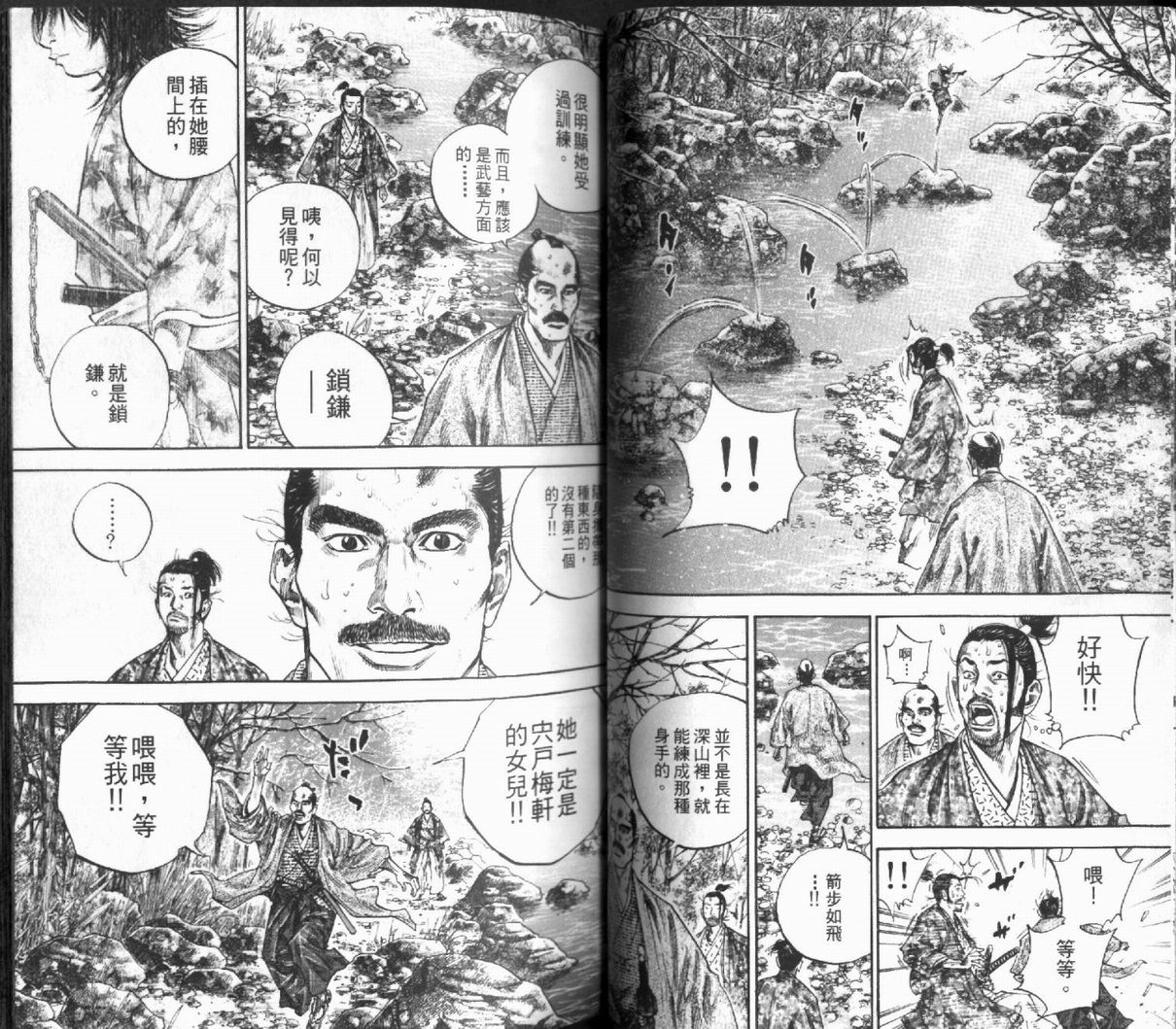 《浪客行》漫画最新章节第12卷免费下拉式在线观看章节第【38】张图片