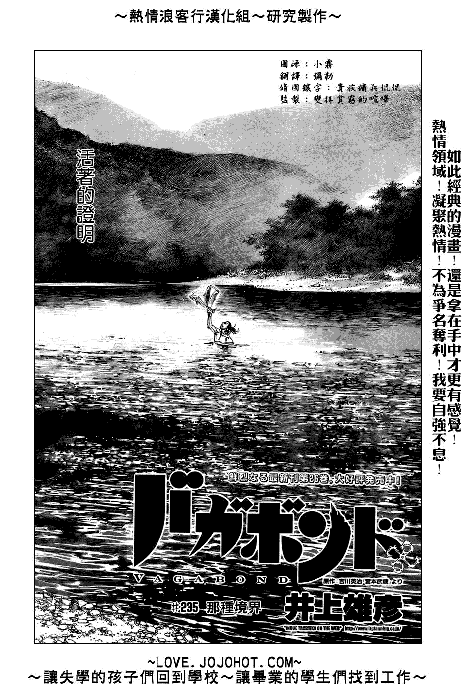 《浪客行》漫画最新章节第235话免费下拉式在线观看章节第【1】张图片