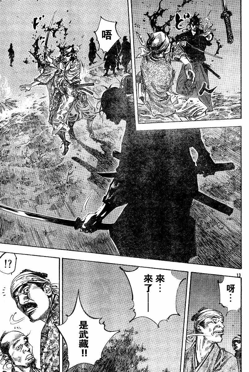 《浪客行》漫画最新章节第226话免费下拉式在线观看章节第【13】张图片