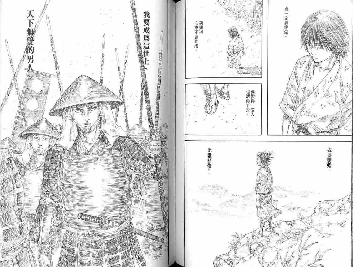 《浪客行》漫画最新章节第2卷免费下拉式在线观看章节第【77】张图片