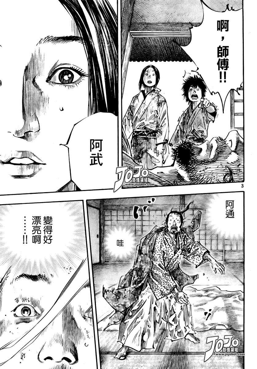 《浪客行》漫画最新章节第245话免费下拉式在线观看章节第【3】张图片