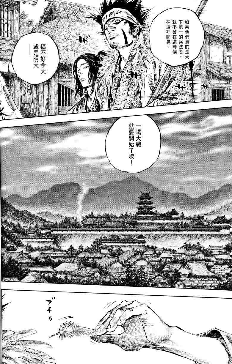 《浪客行》漫画最新章节第18卷免费下拉式在线观看章节第【61】张图片