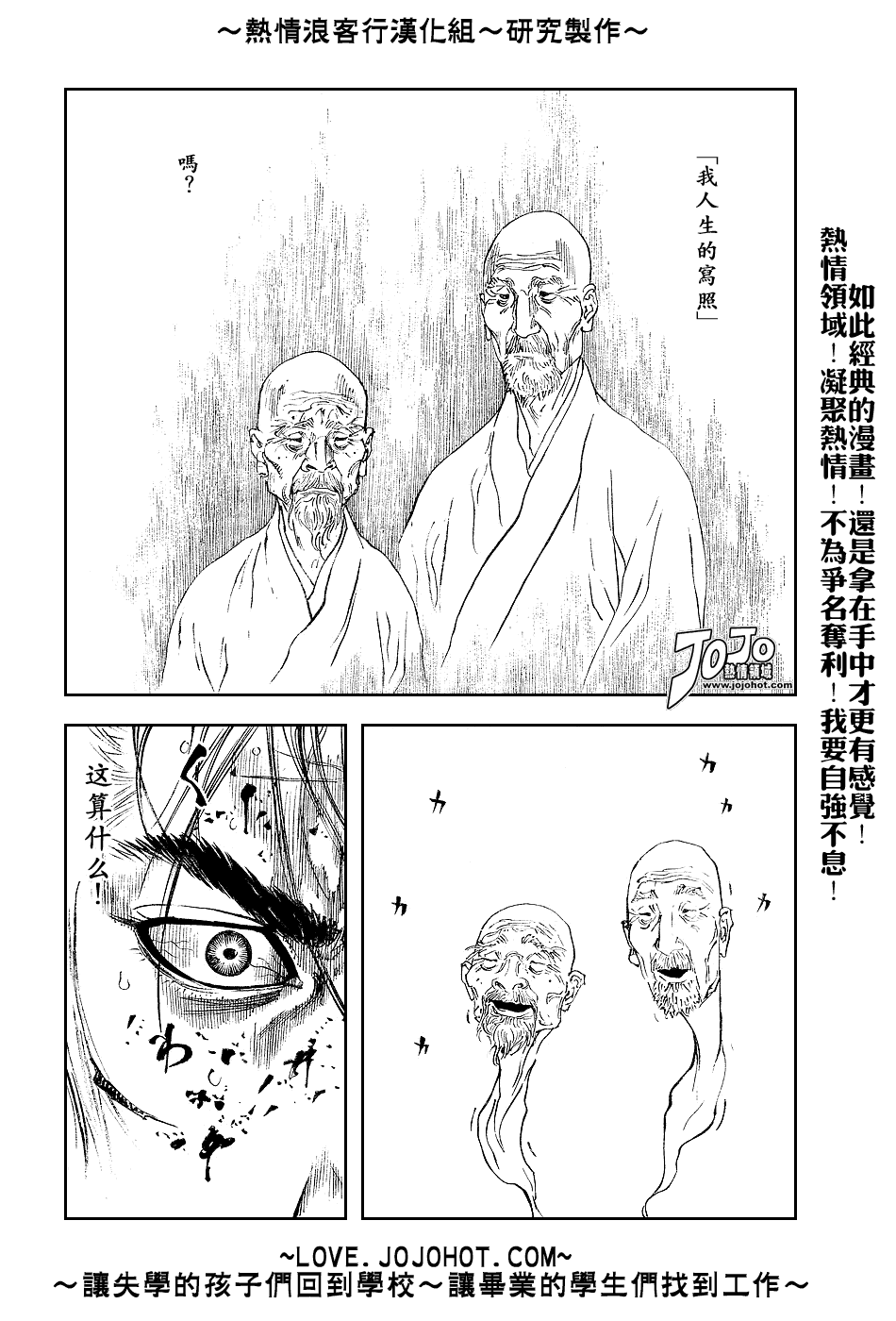 《浪客行》漫画最新章节第232话免费下拉式在线观看章节第【13】张图片