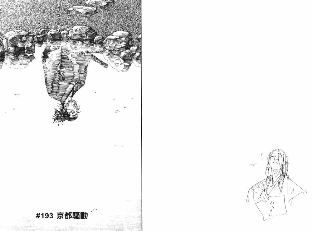 《浪客行》漫画最新章节第22卷免费下拉式在线观看章节第【48】张图片