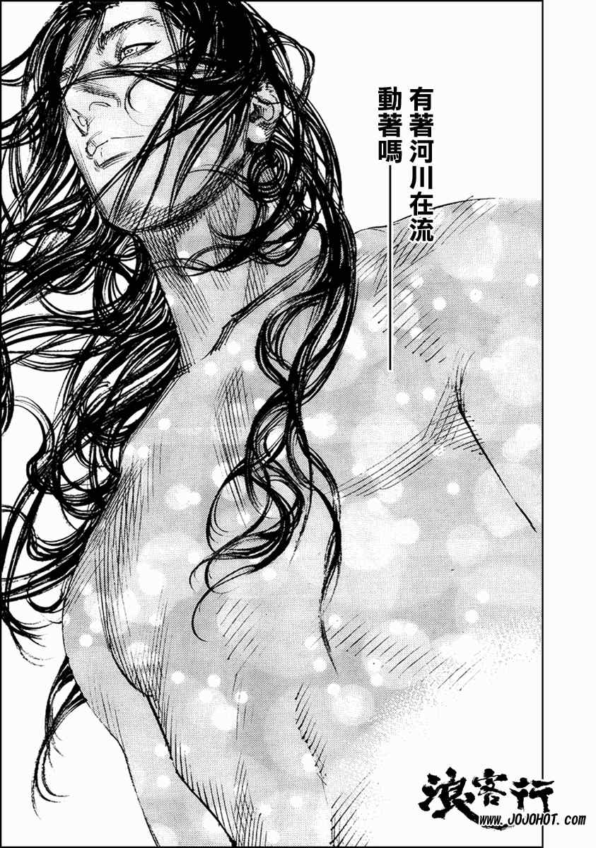 《浪客行》漫画最新章节第290话免费下拉式在线观看章节第【15】张图片