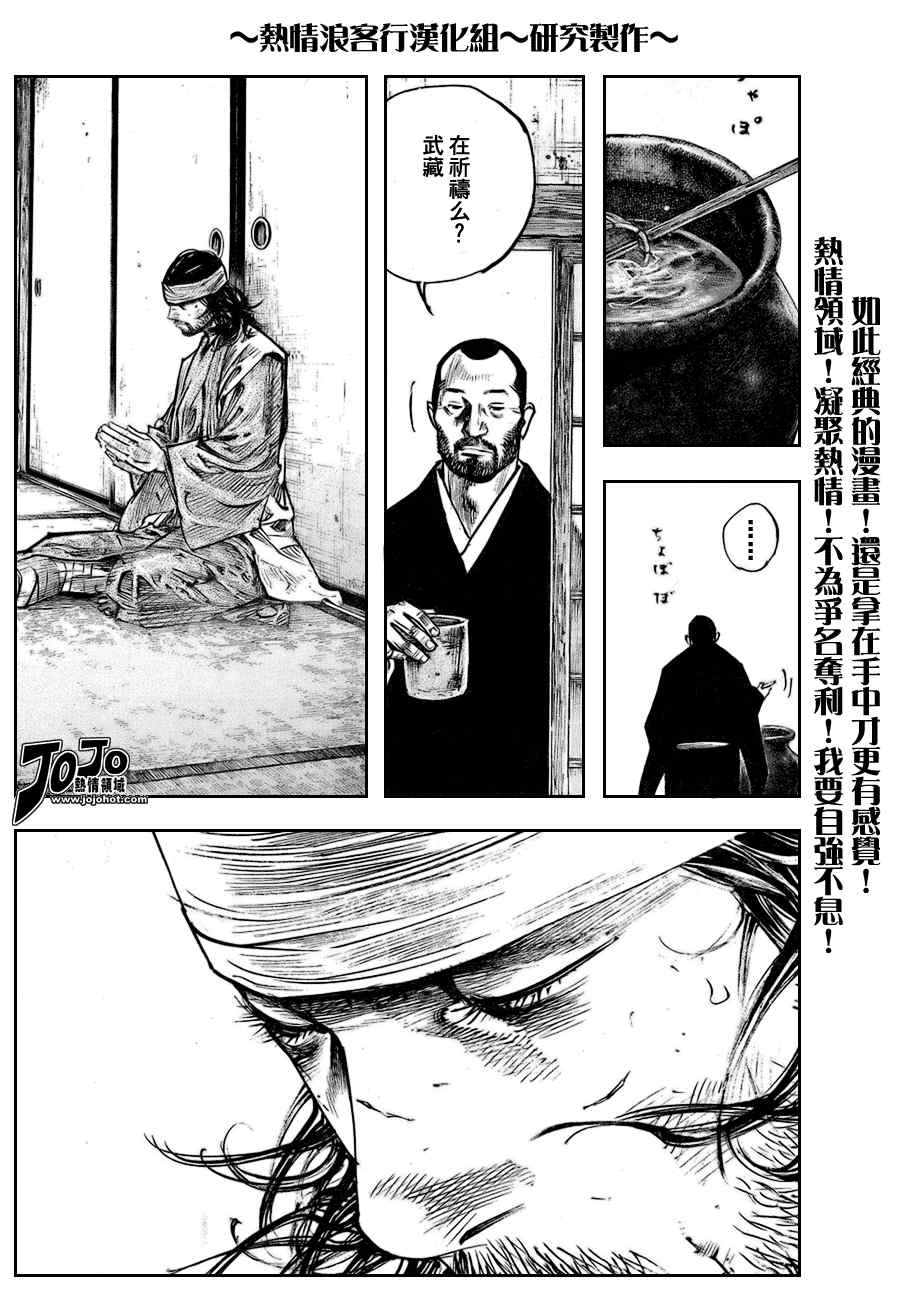 《浪客行》漫画最新章节第251话免费下拉式在线观看章节第【6】张图片