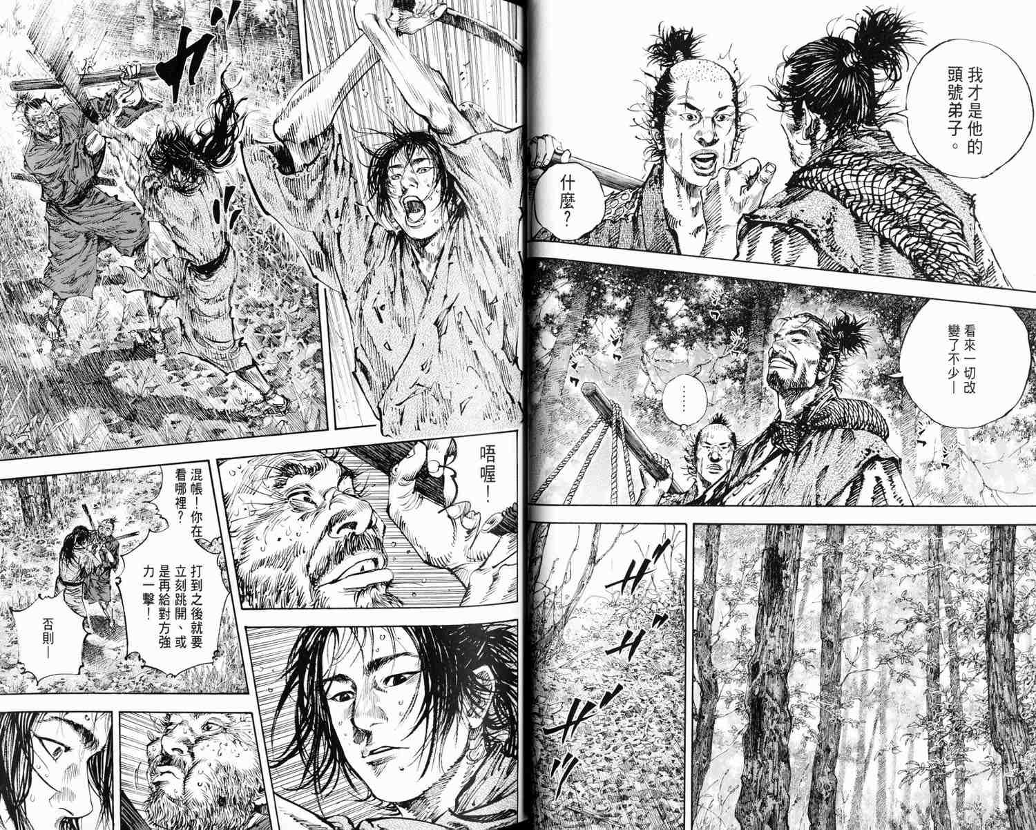 《浪客行》漫画最新章节第16卷免费下拉式在线观看章节第【38】张图片