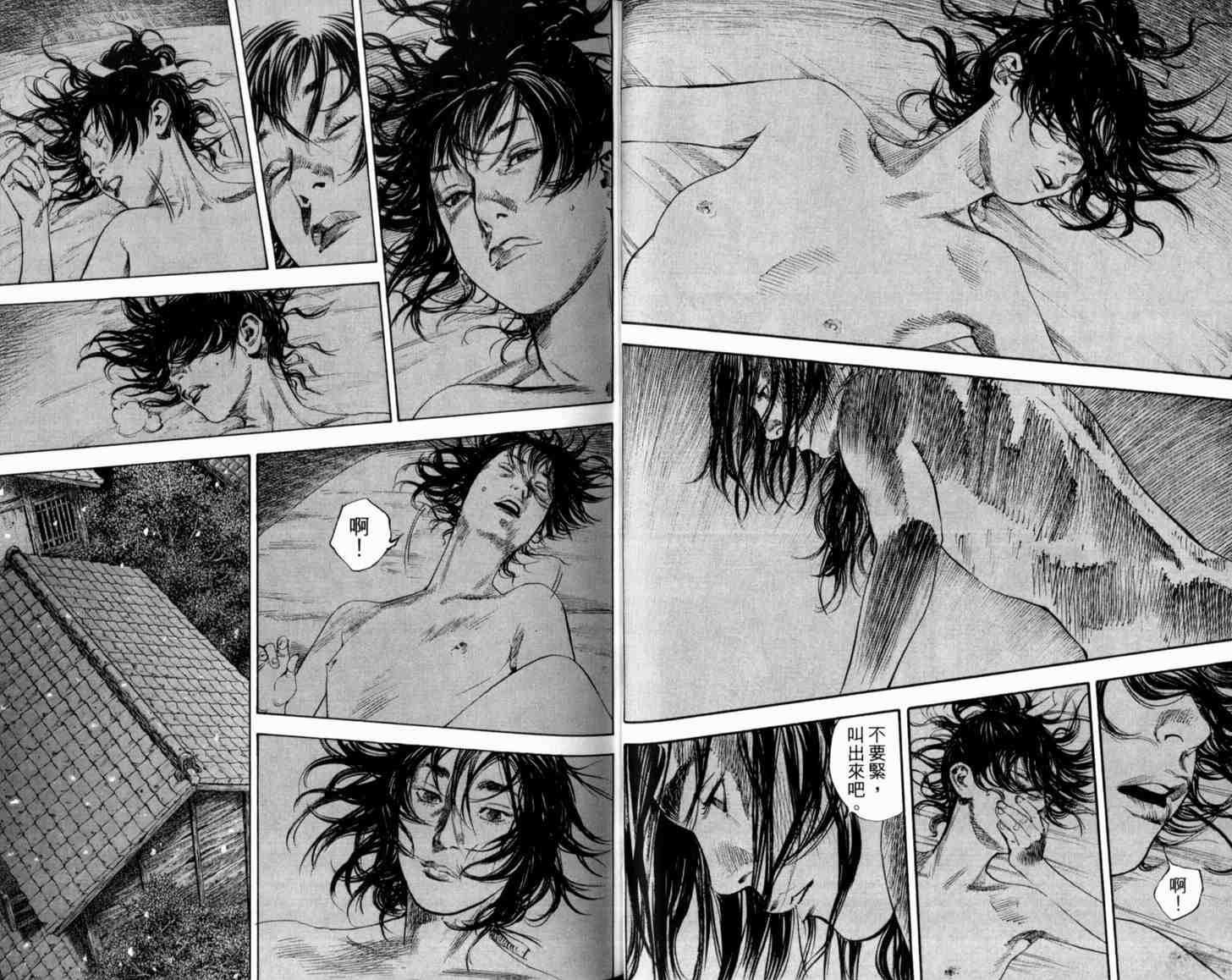 《浪客行》漫画最新章节第21卷免费下拉式在线观看章节第【37】张图片