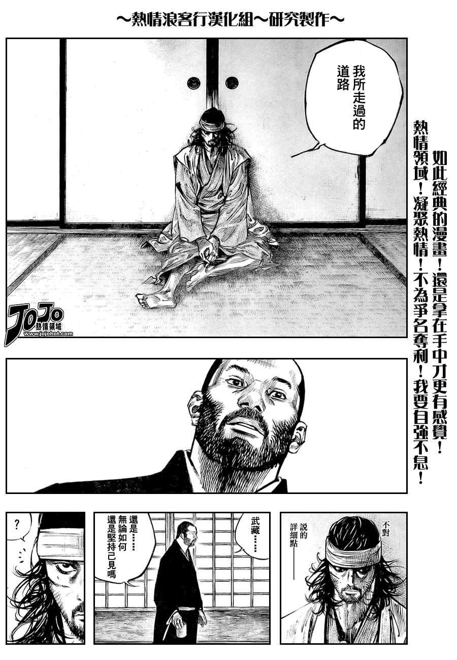 《浪客行》漫画最新章节第251话免费下拉式在线观看章节第【7】张图片