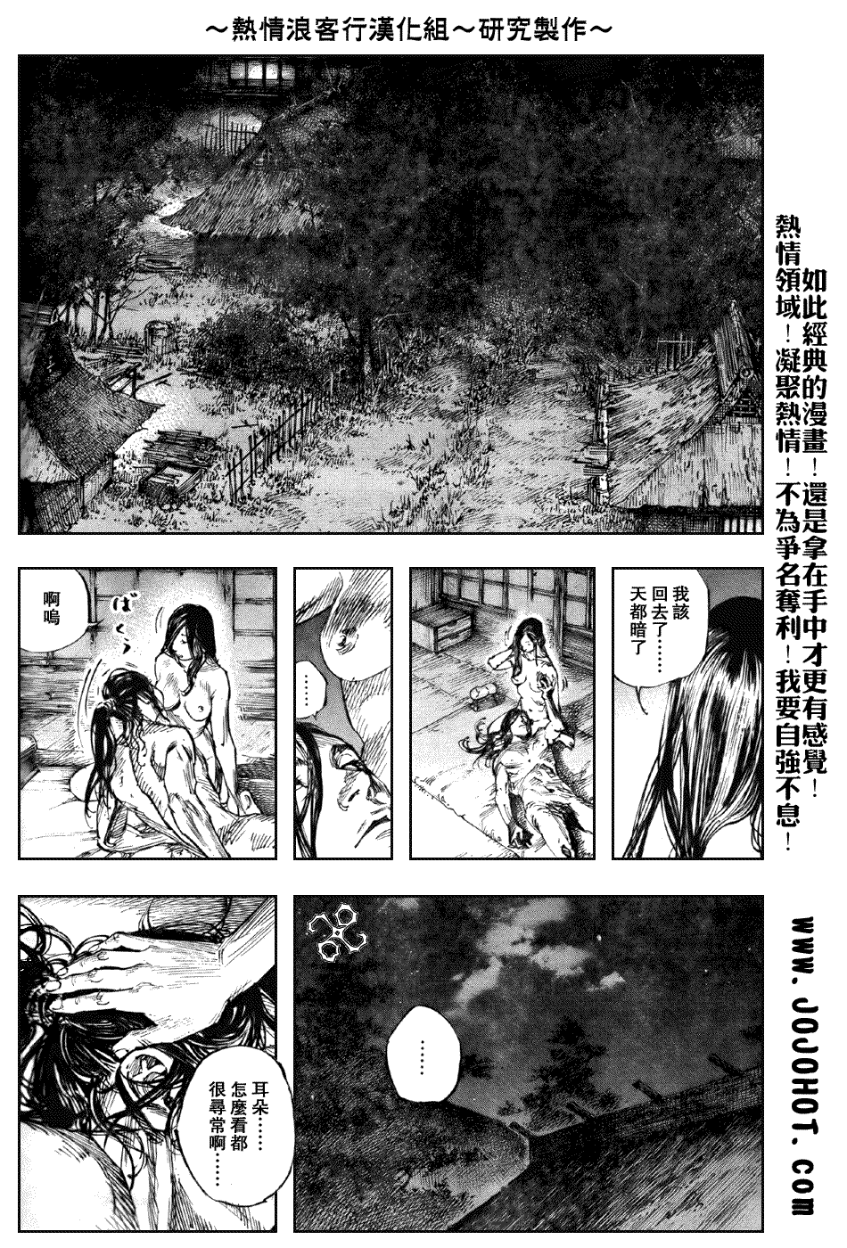 《浪客行》漫画最新章节第243话免费下拉式在线观看章节第【6】张图片