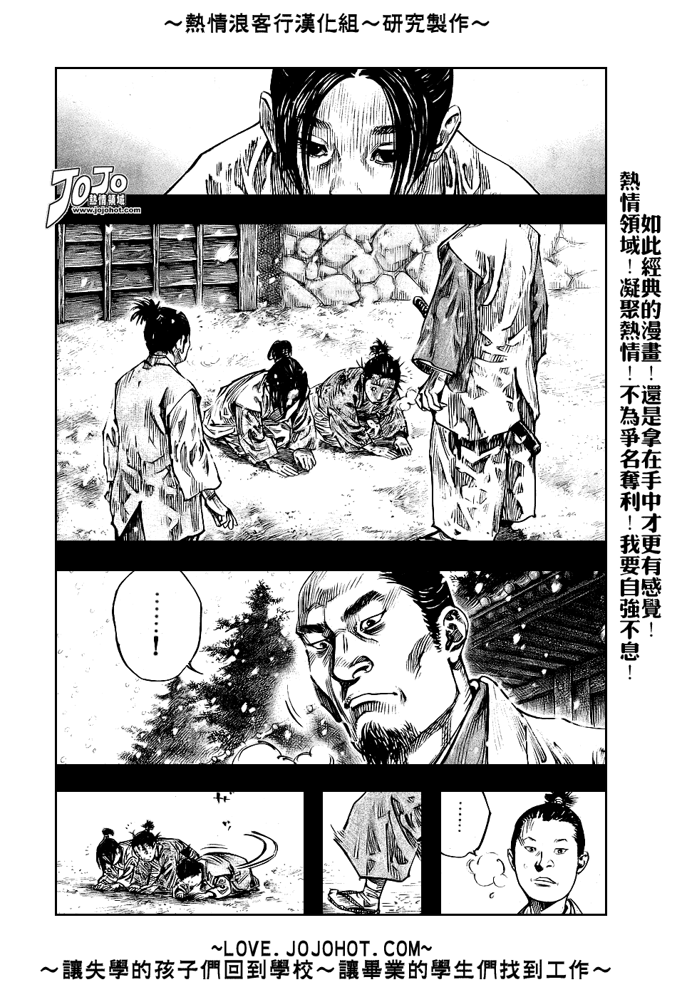 《浪客行》漫画最新章节第241话免费下拉式在线观看章节第【10】张图片