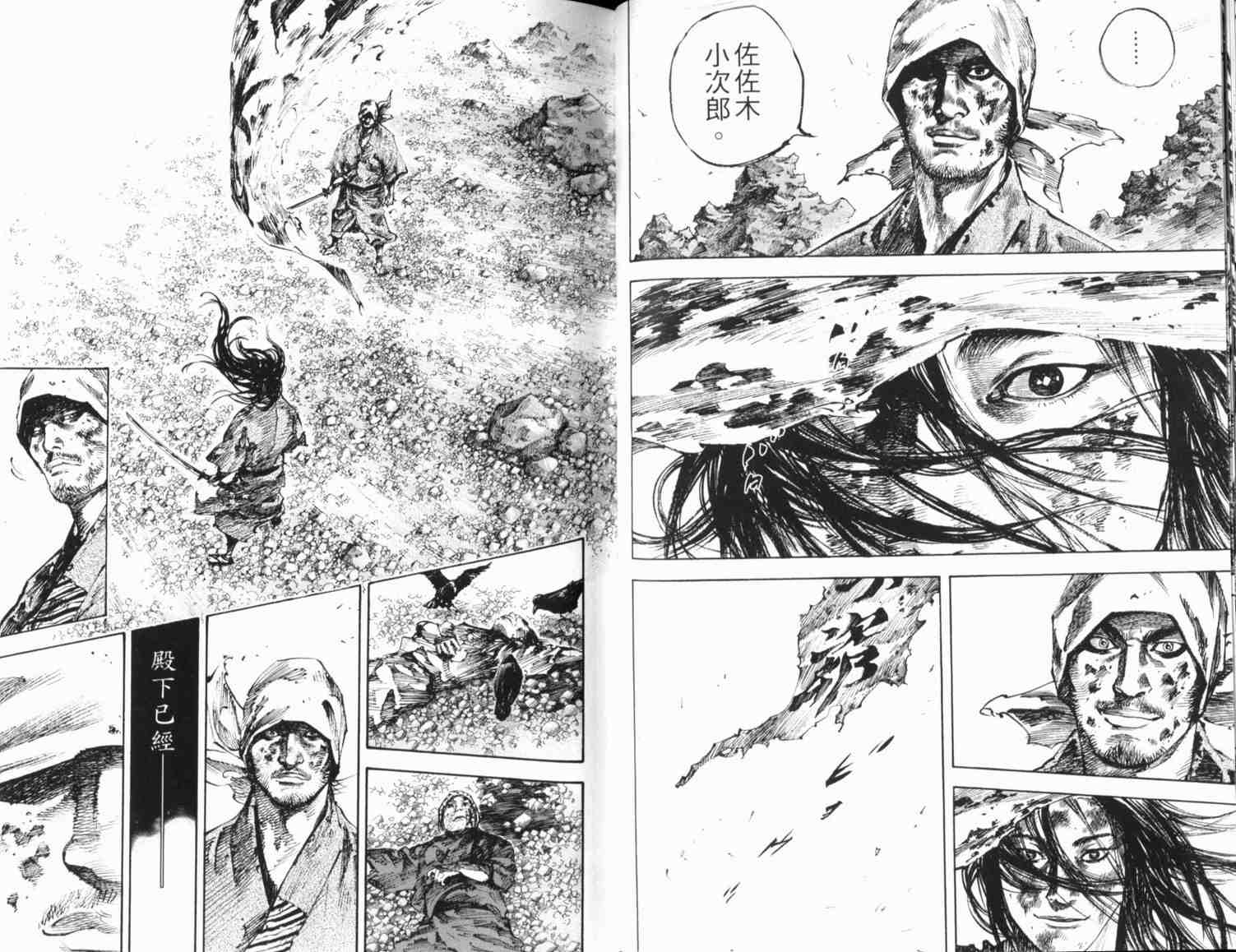 《浪客行》漫画最新章节第20卷免费下拉式在线观看章节第【61】张图片