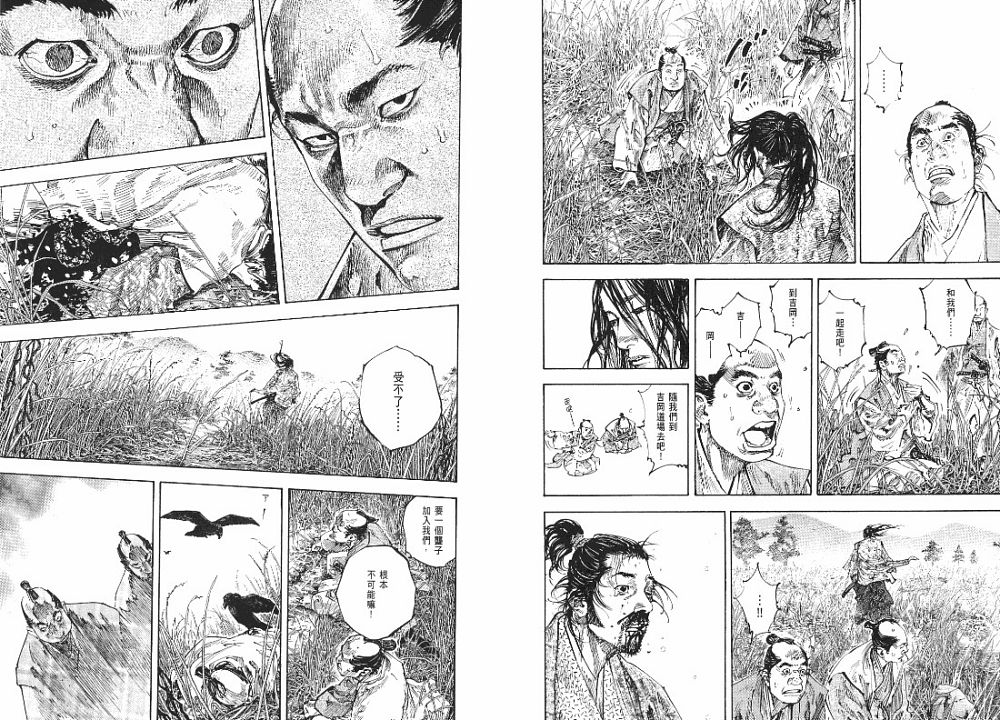 《浪客行》漫画最新章节第23卷免费下拉式在线观看章节第【26】张图片