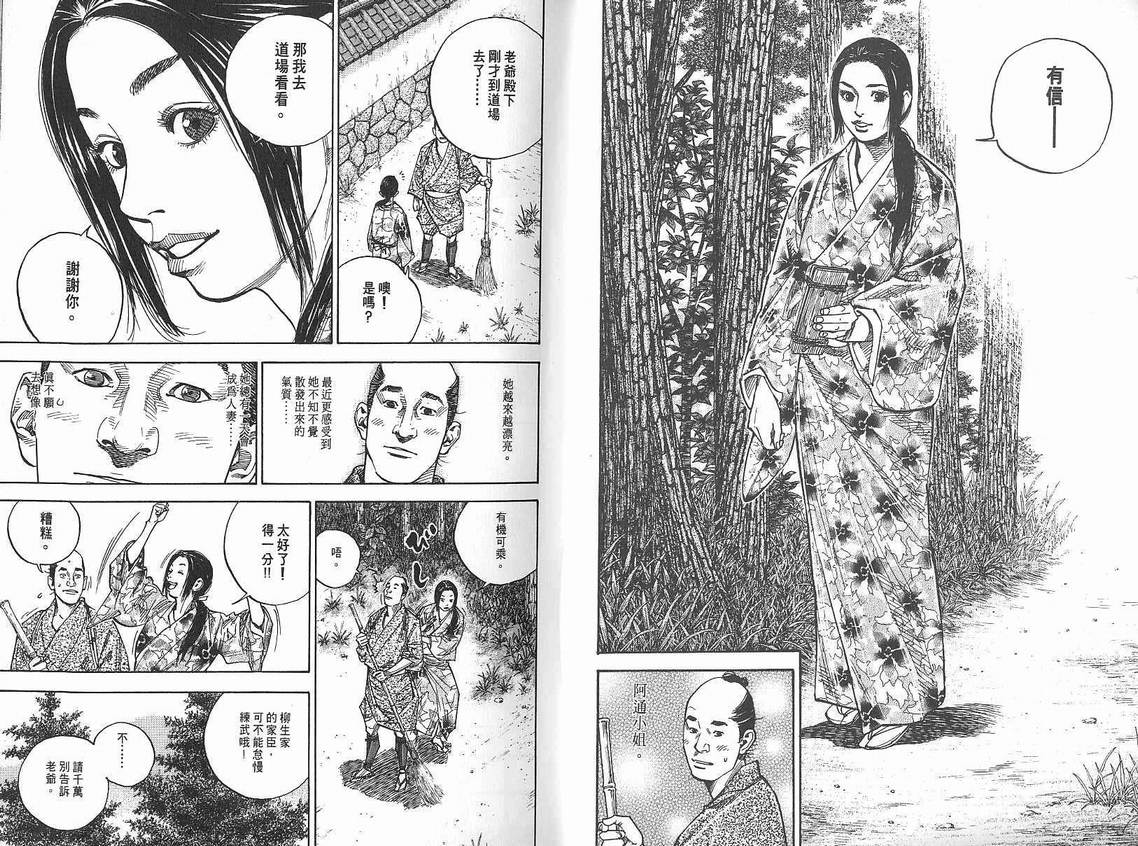 《浪客行》漫画最新章节第9卷免费下拉式在线观看章节第【4】张图片