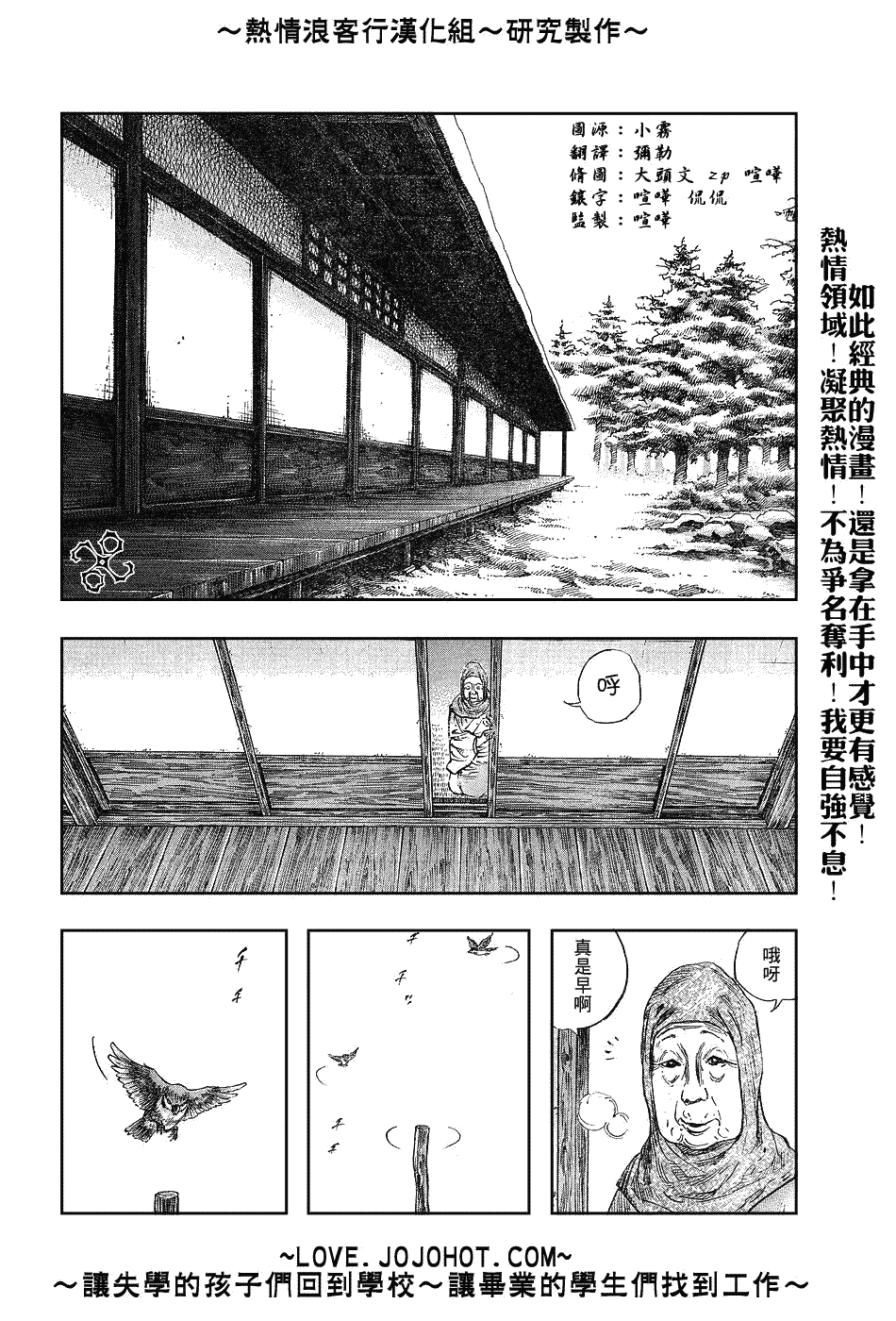 《浪客行》漫画最新章节第234话免费下拉式在线观看章节第【5】张图片