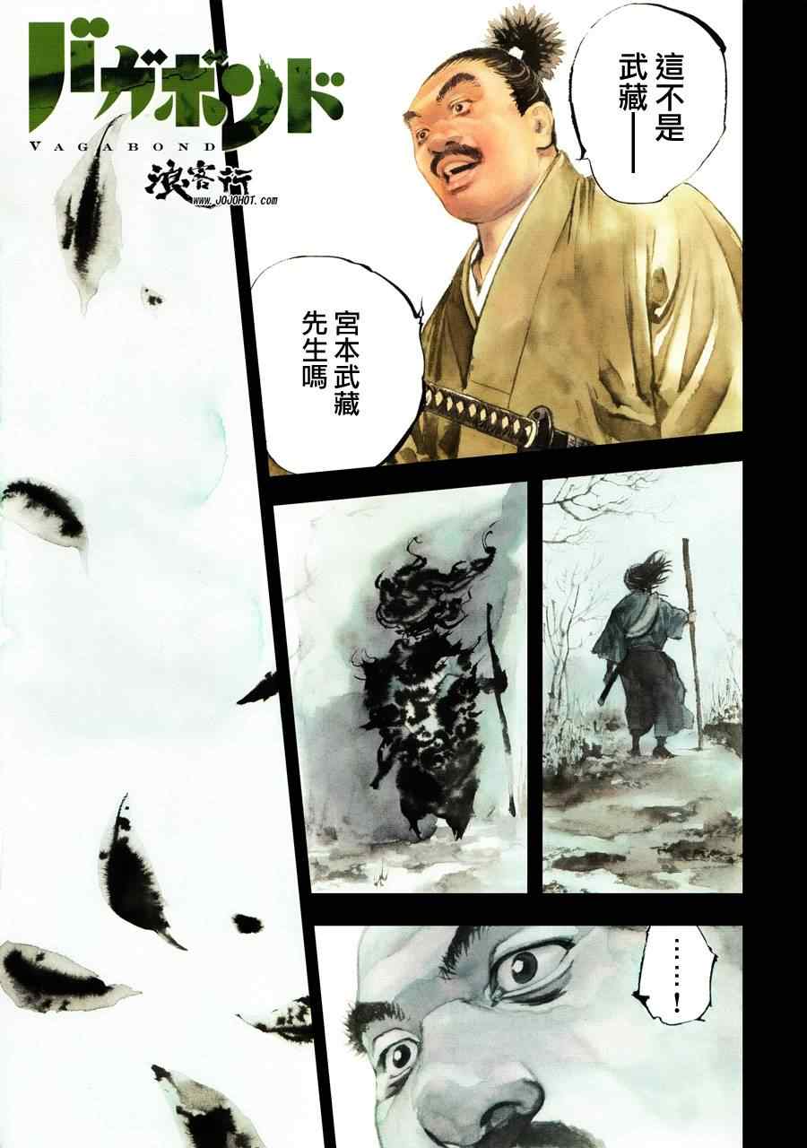 《浪客行》漫画最新章节第301话免费下拉式在线观看章节第【2】张图片