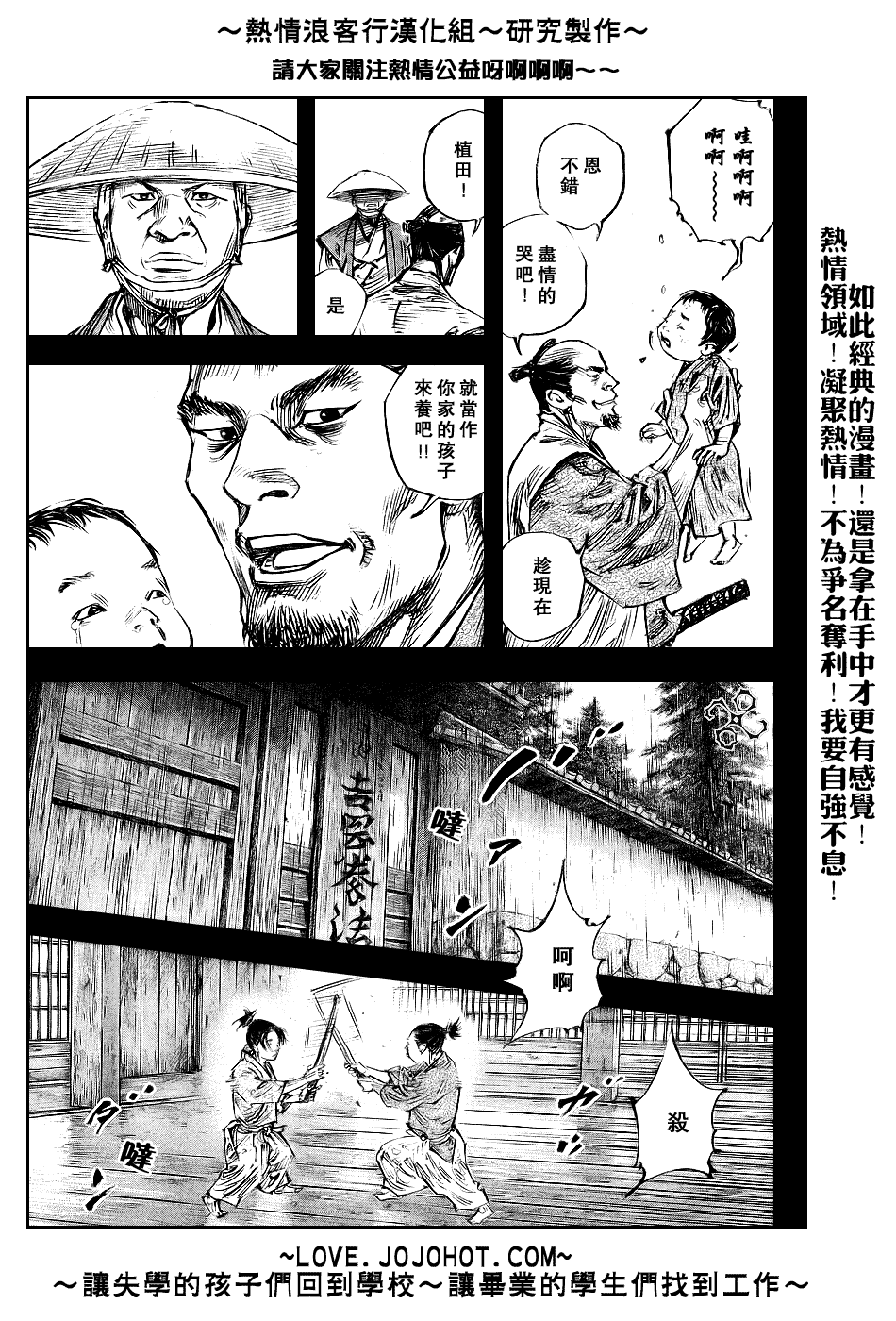 《浪客行》漫画最新章节第240话免费下拉式在线观看章节第【14】张图片