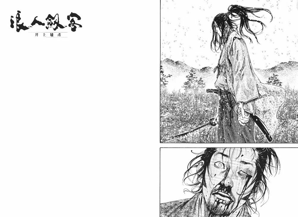 《浪客行》漫画最新章节第23卷免费下拉式在线观看章节第【17】张图片