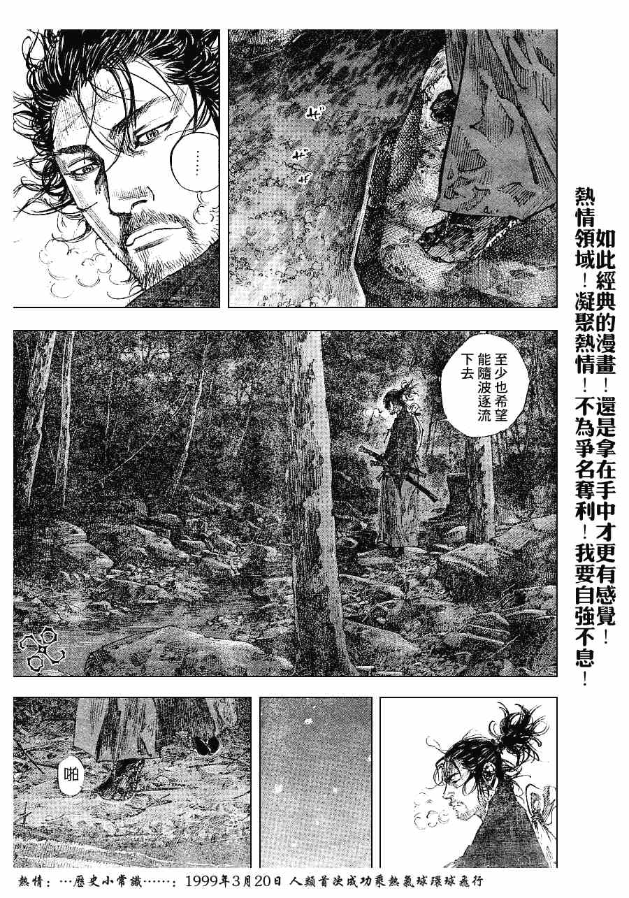 《浪客行》漫画最新章节第225话免费下拉式在线观看章节第【7】张图片