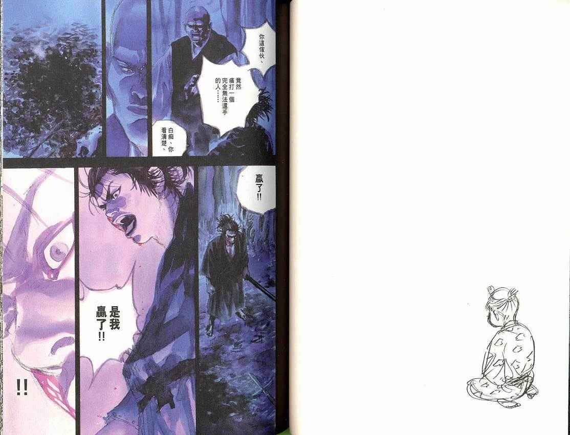 《浪客行》漫画最新章节第8卷免费下拉式在线观看章节第【45】张图片