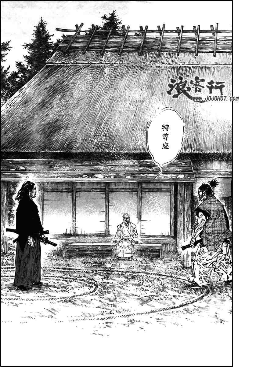 《浪客行》漫画最新章节第279话免费下拉式在线观看章节第【11】张图片