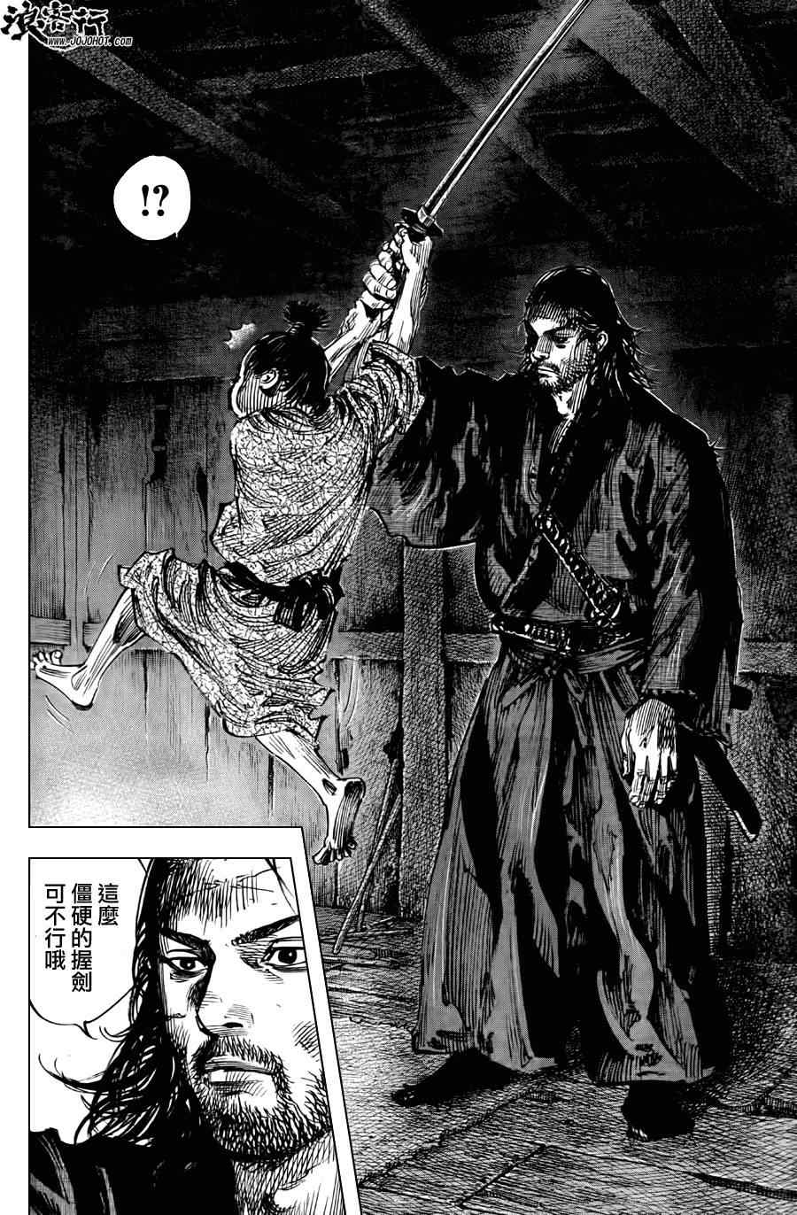 《浪客行》漫画最新章节第302话免费下拉式在线观看章节第【8】张图片