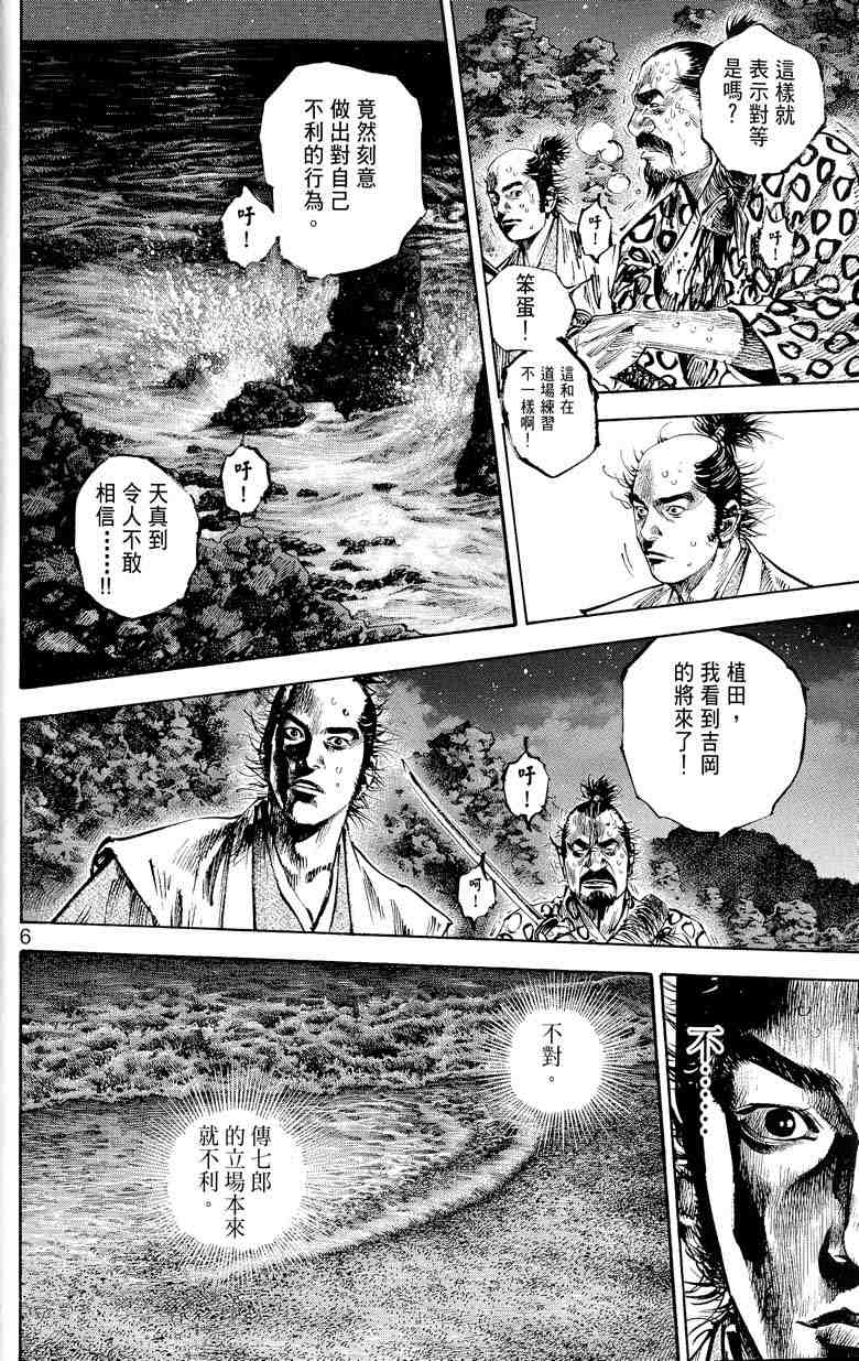 《浪客行》漫画最新章节第17卷免费下拉式在线观看章节第【59】张图片