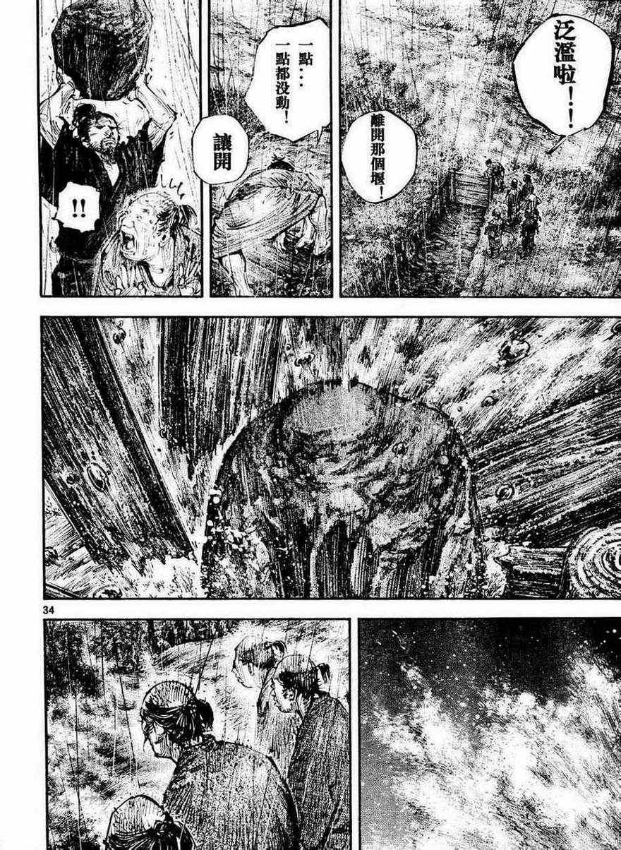 《浪客行》漫画最新章节第305话免费下拉式在线观看章节第【34】张图片