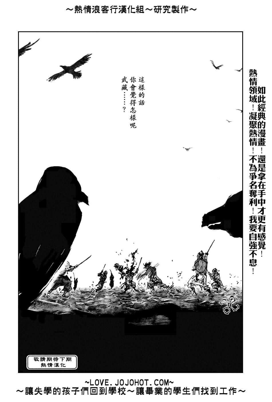 《浪客行》漫画最新章节第236话免费下拉式在线观看章节第【18】张图片