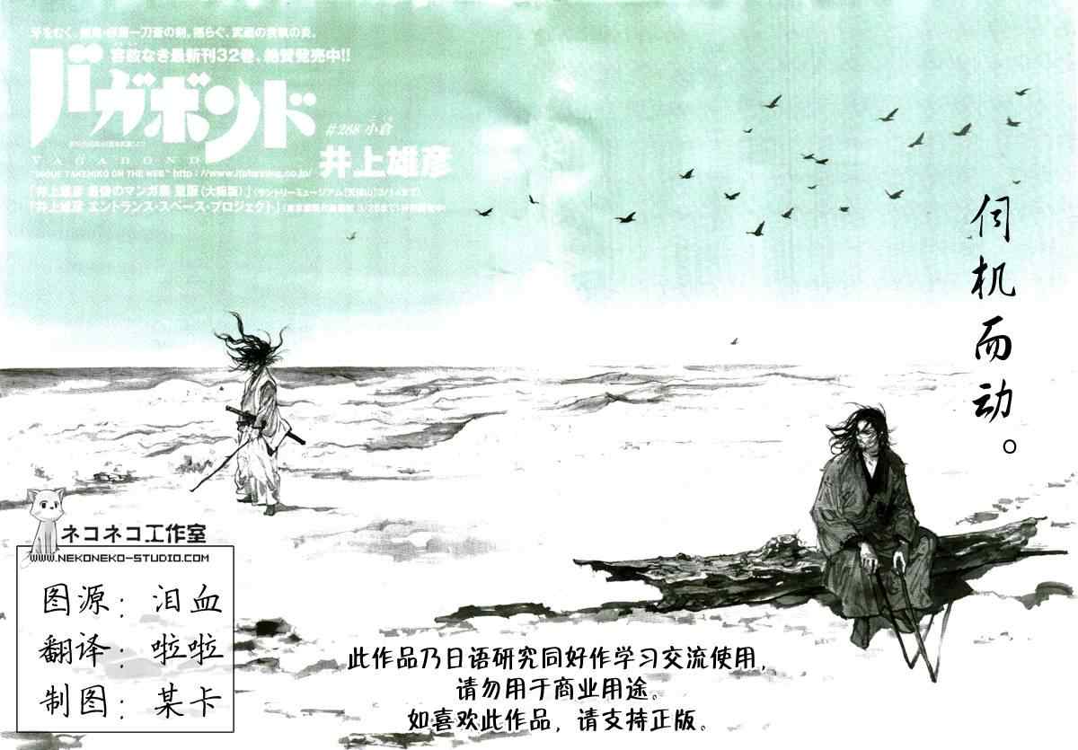 《浪客行》漫画最新章节第288话免费下拉式在线观看章节第【3】张图片