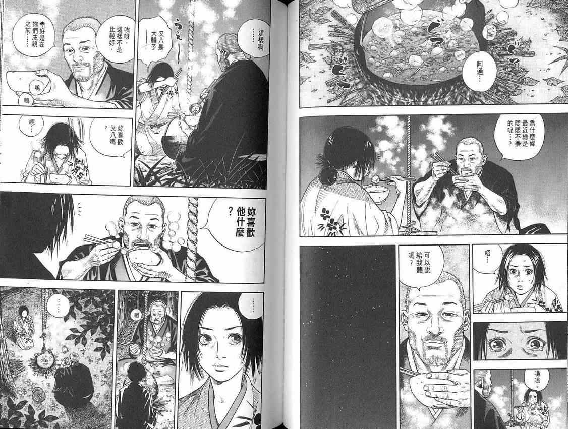 《浪客行》漫画最新章节第2卷免费下拉式在线观看章节第【50】张图片