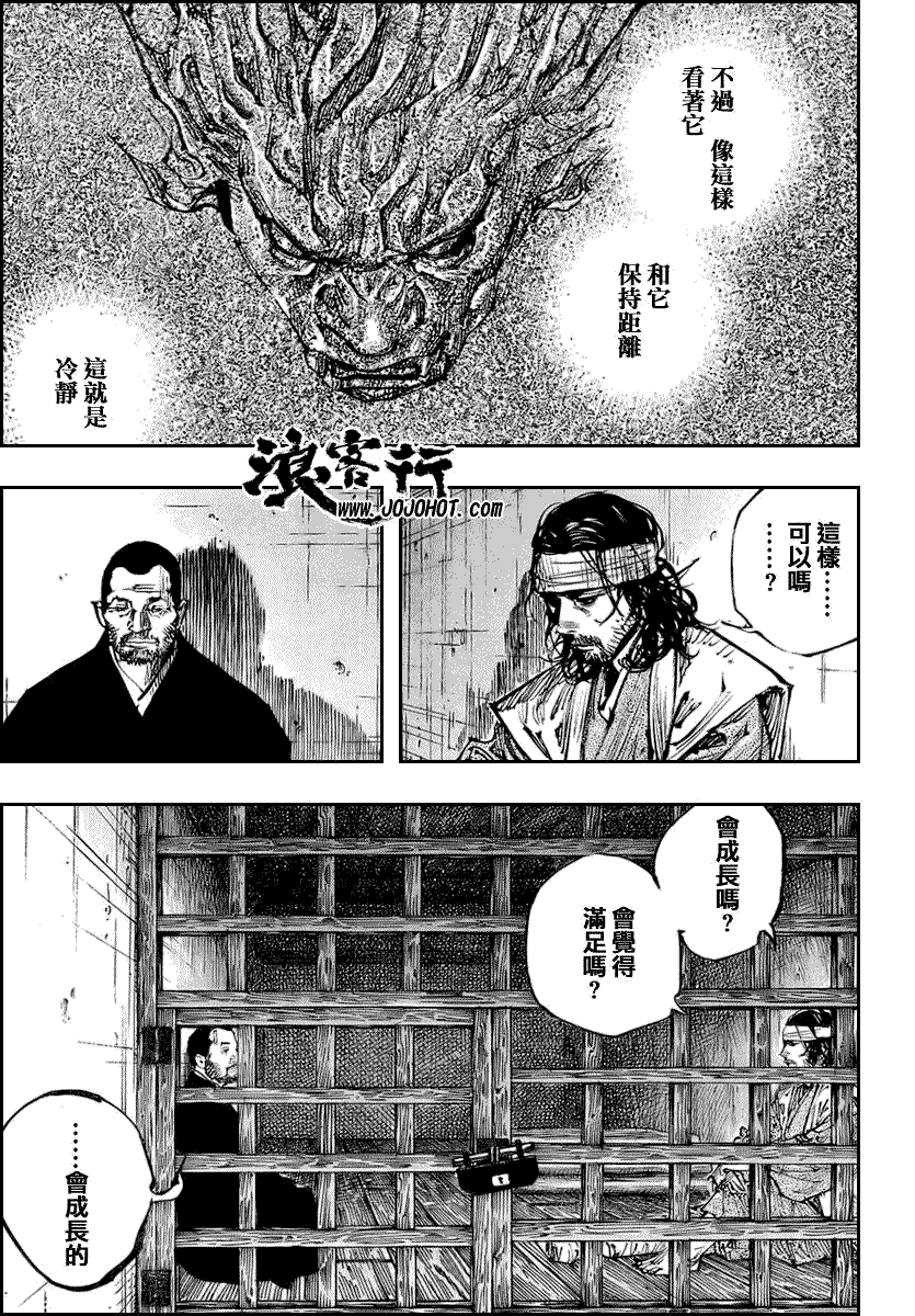 《浪客行》漫画最新章节第254话免费下拉式在线观看章节第【8】张图片