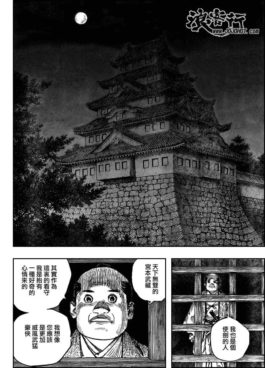 《浪客行》漫画最新章节第261话免费下拉式在线观看章节第【7】张图片