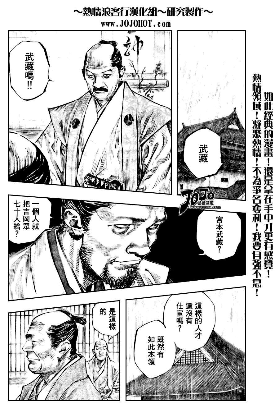 《浪客行》漫画最新章节第249话免费下拉式在线观看章节第【13】张图片