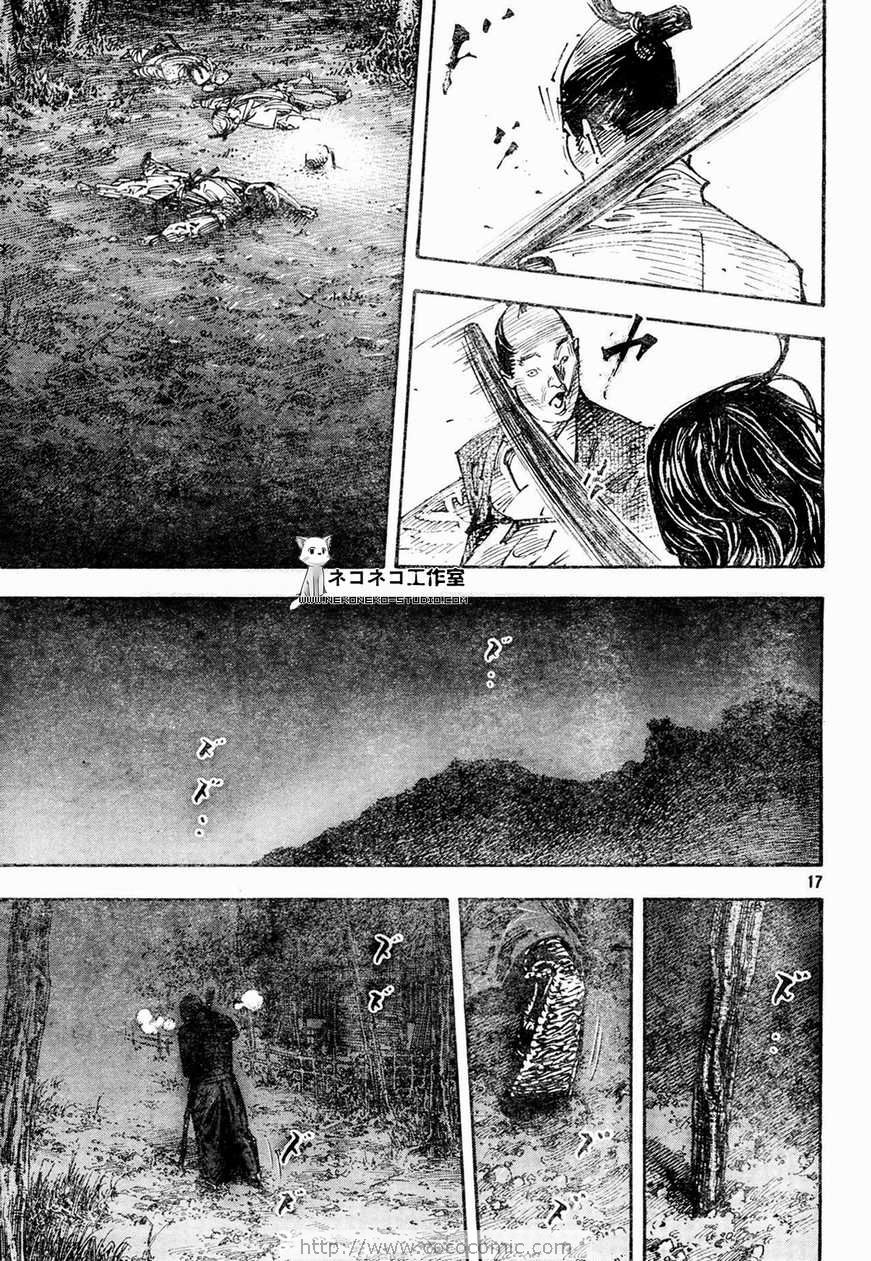 《浪客行》漫画最新章节第269话免费下拉式在线观看章节第【15】张图片