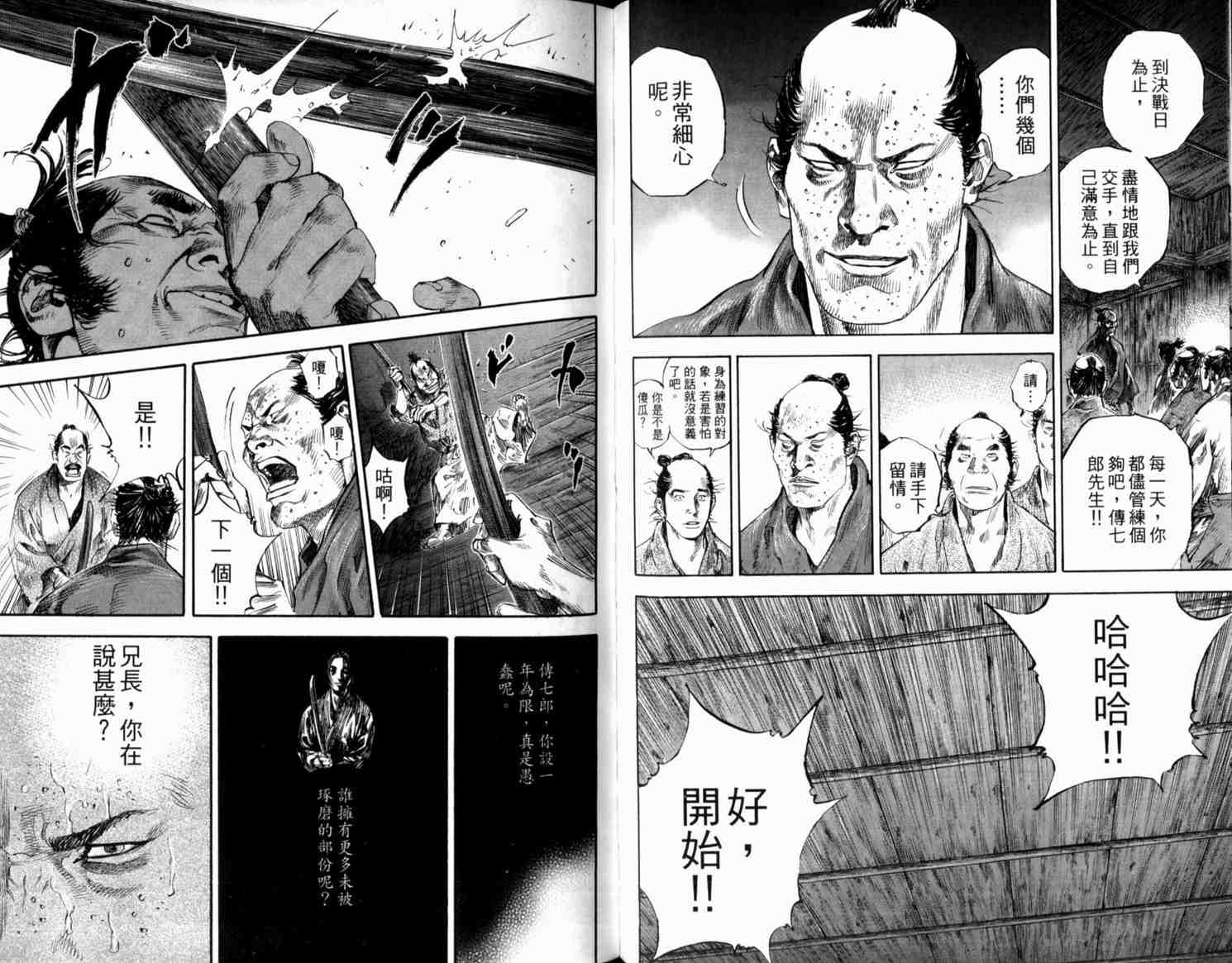 《浪客行》漫画最新章节第21卷免费下拉式在线观看章节第【64】张图片