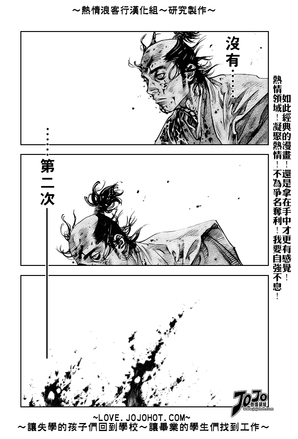 《浪客行》漫画最新章节第241话免费下拉式在线观看章节第【16】张图片