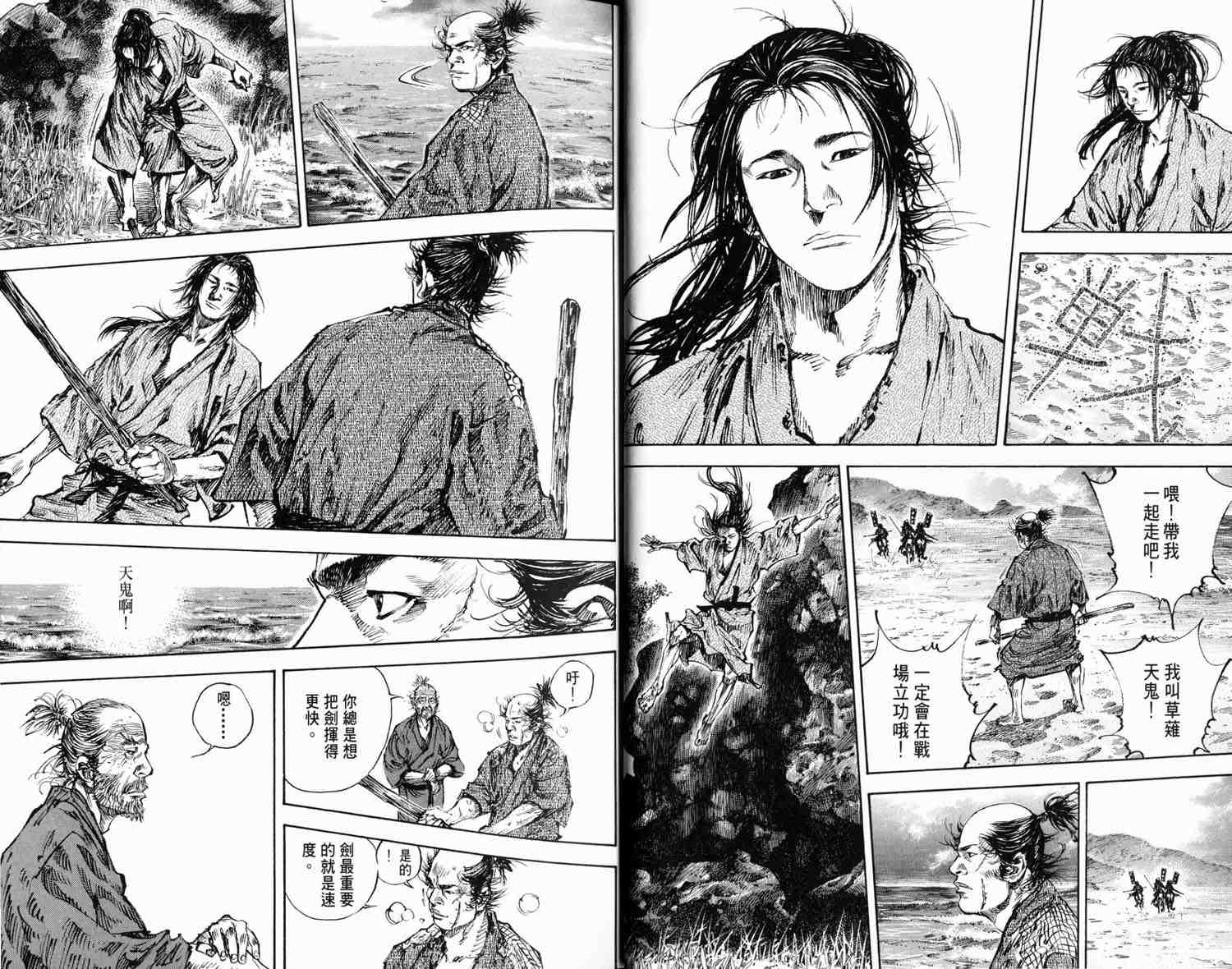 《浪客行》漫画最新章节第16卷免费下拉式在线观看章节第【20】张图片