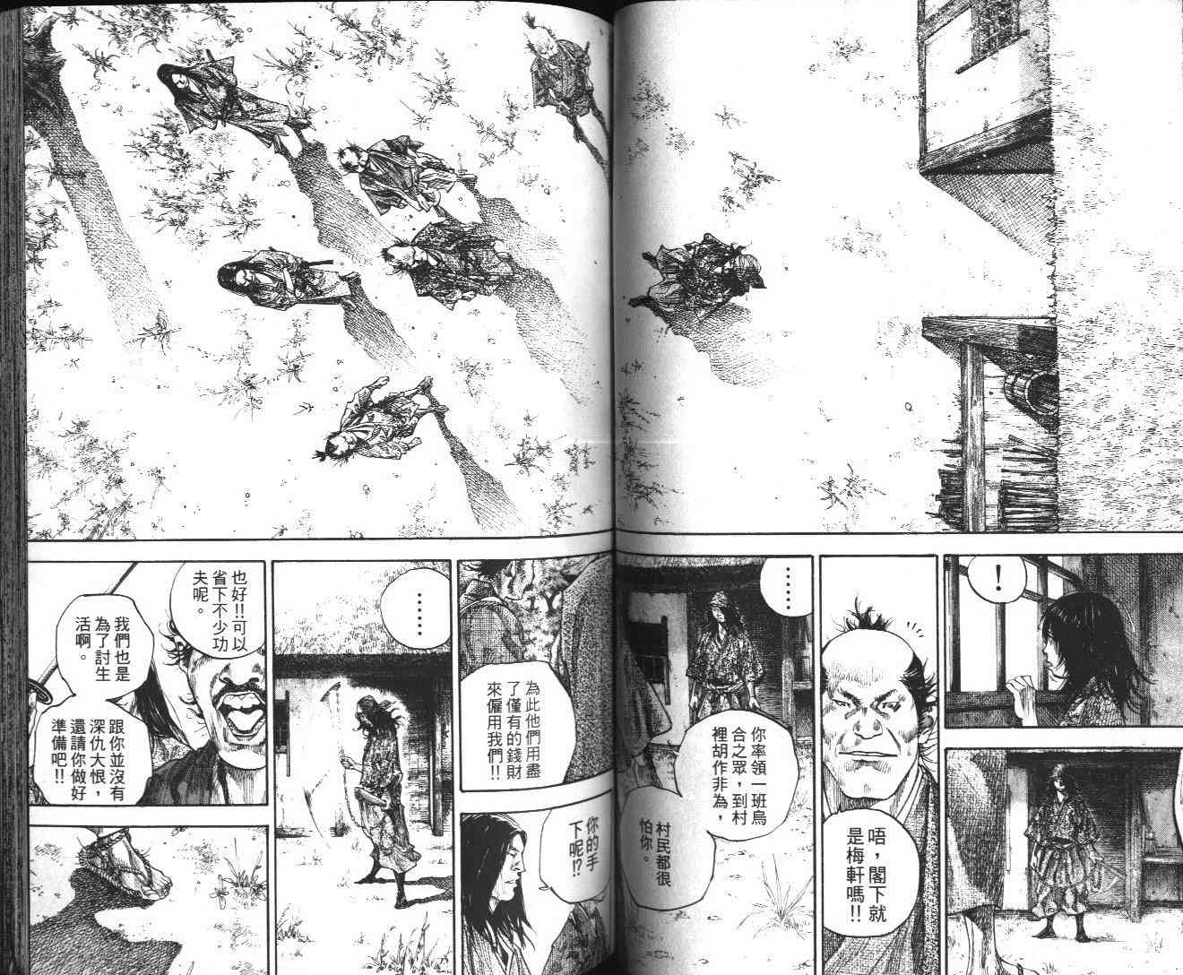 《浪客行》漫画最新章节第13卷免费下拉式在线观看章节第【60】张图片