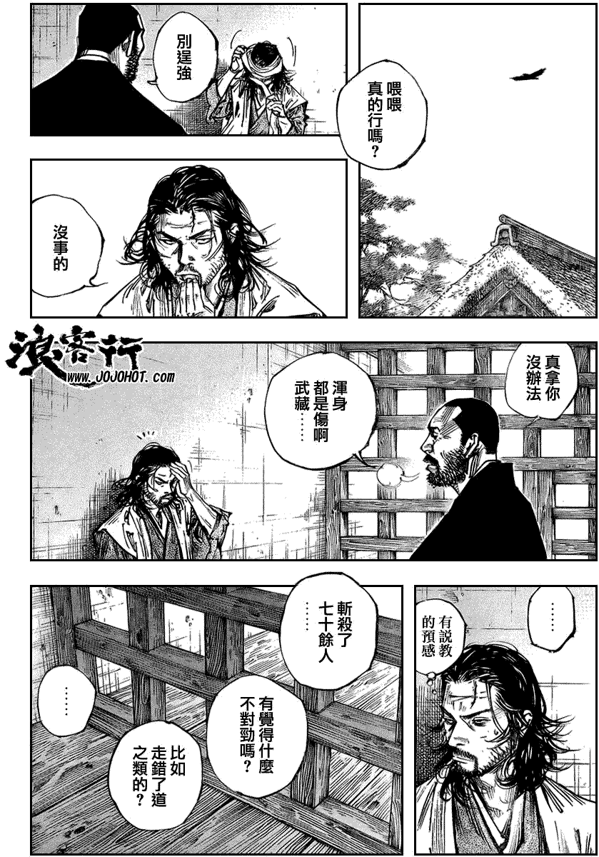 《浪客行》漫画最新章节第255话免费下拉式在线观看章节第【16】张图片