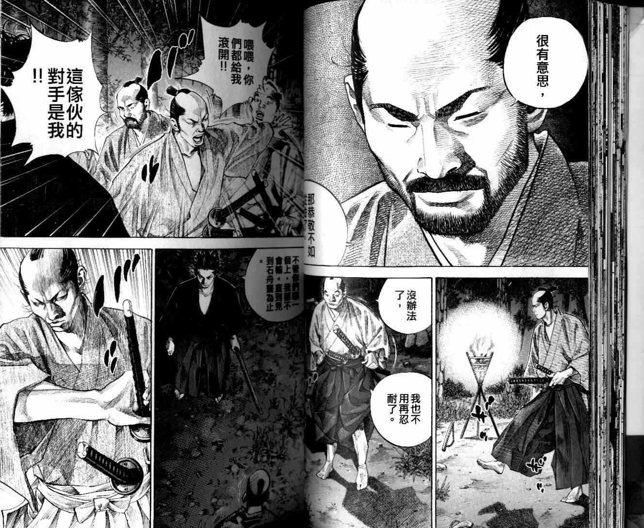 《浪客行》漫画最新章节第10卷免费下拉式在线观看章节第【26】张图片