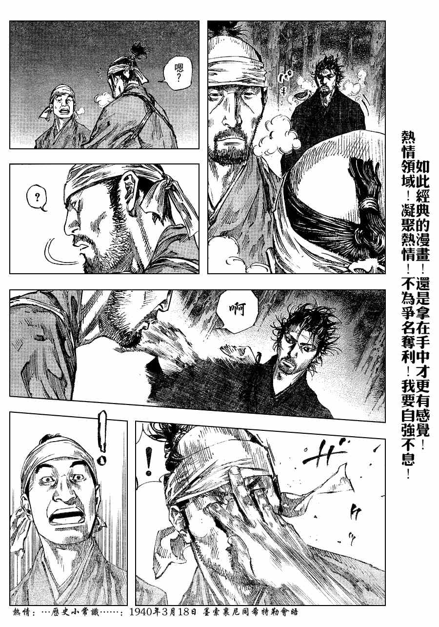 《浪客行》漫画最新章节第225话免费下拉式在线观看章节第【18】张图片