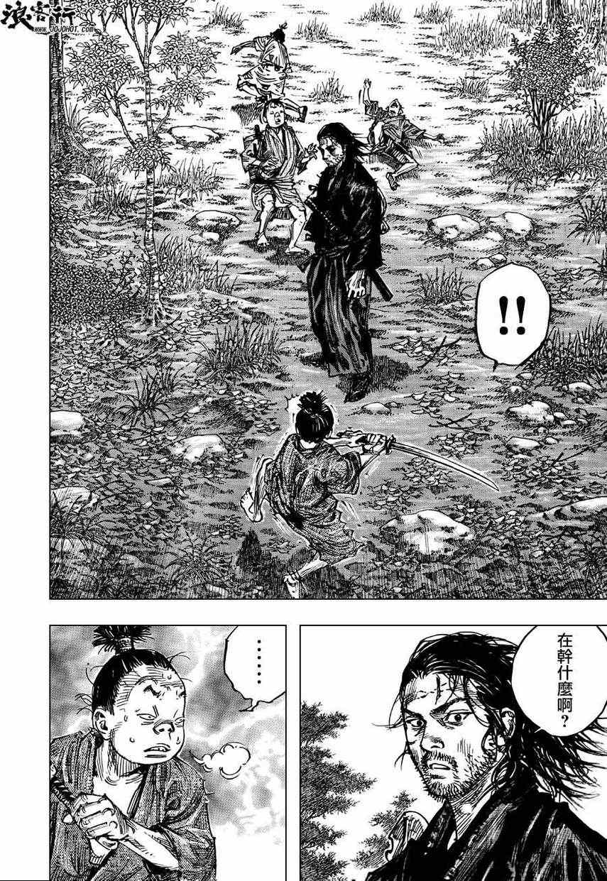 《浪客行》漫画最新章节第303话免费下拉式在线观看章节第【32】张图片