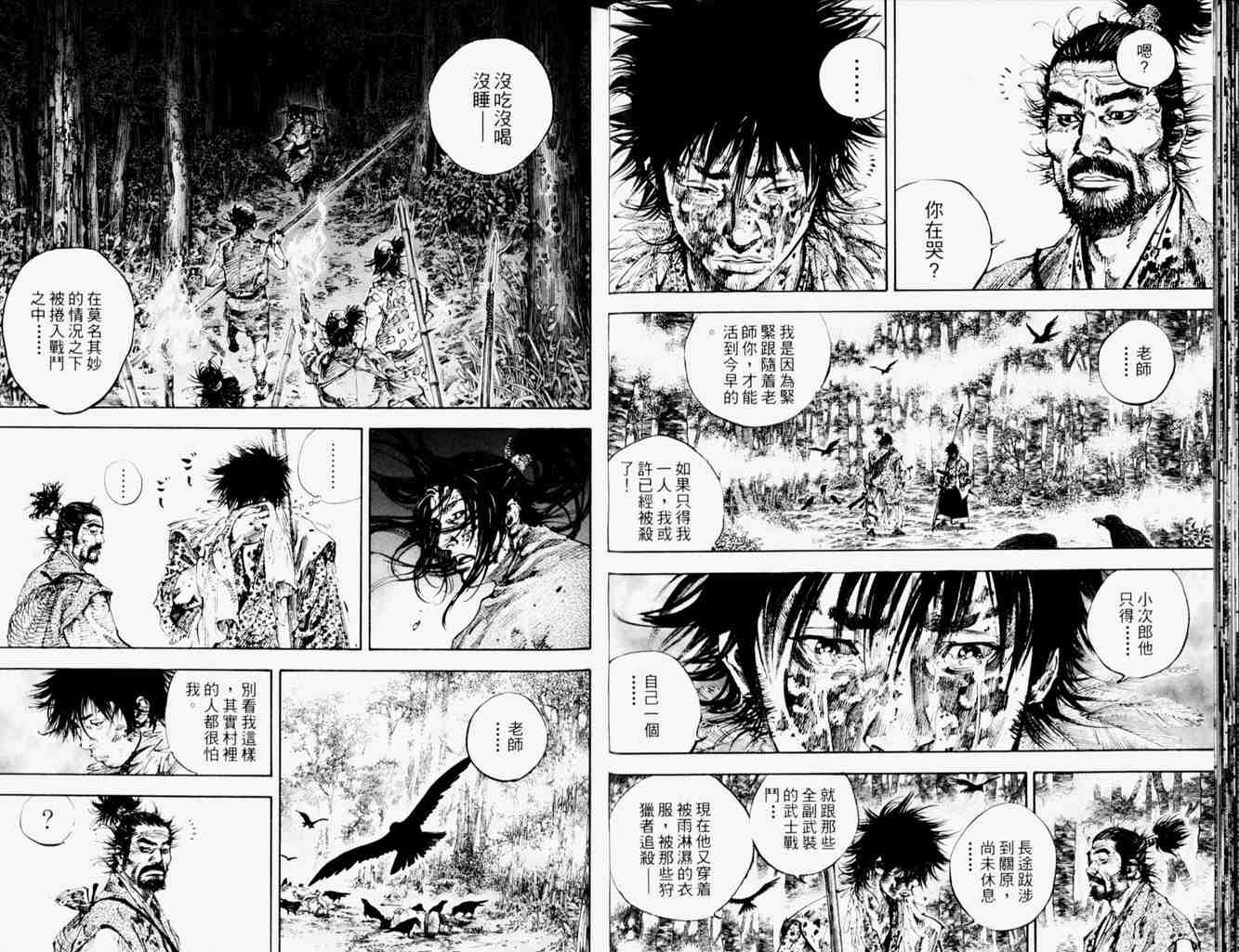 《浪客行》漫画最新章节第19卷免费下拉式在线观看章节第【19】张图片