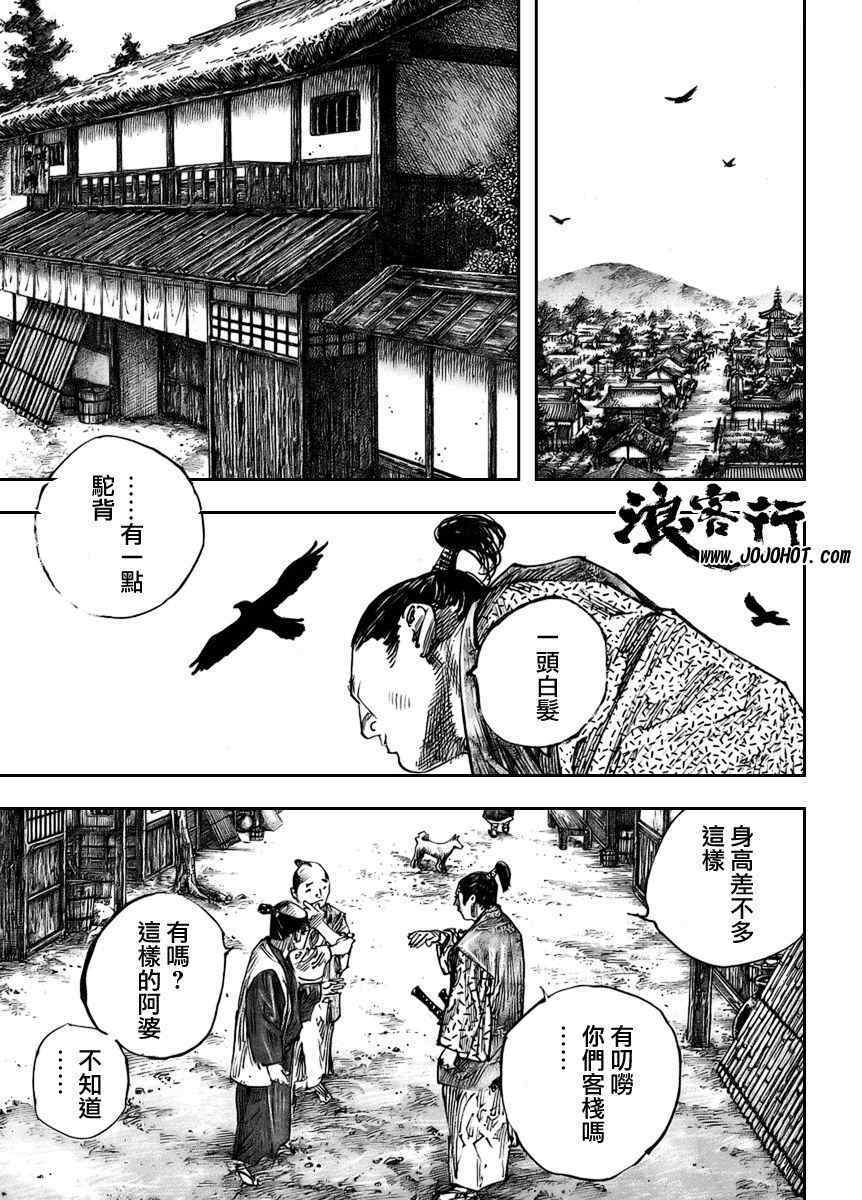 《浪客行》漫画最新章节第260话免费下拉式在线观看章节第【14】张图片