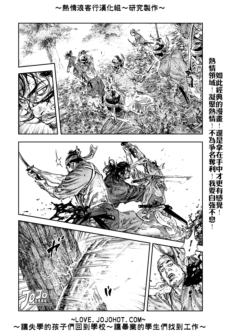 《浪客行》漫画最新章节第232话免费下拉式在线观看章节第【11】张图片