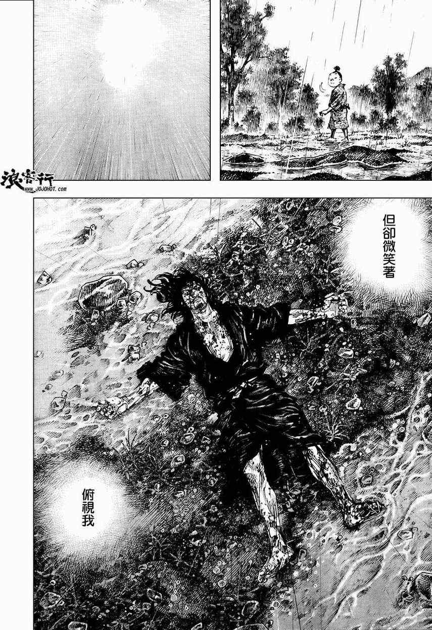 《浪客行》漫画最新章节第303话免费下拉式在线观看章节第【16】张图片