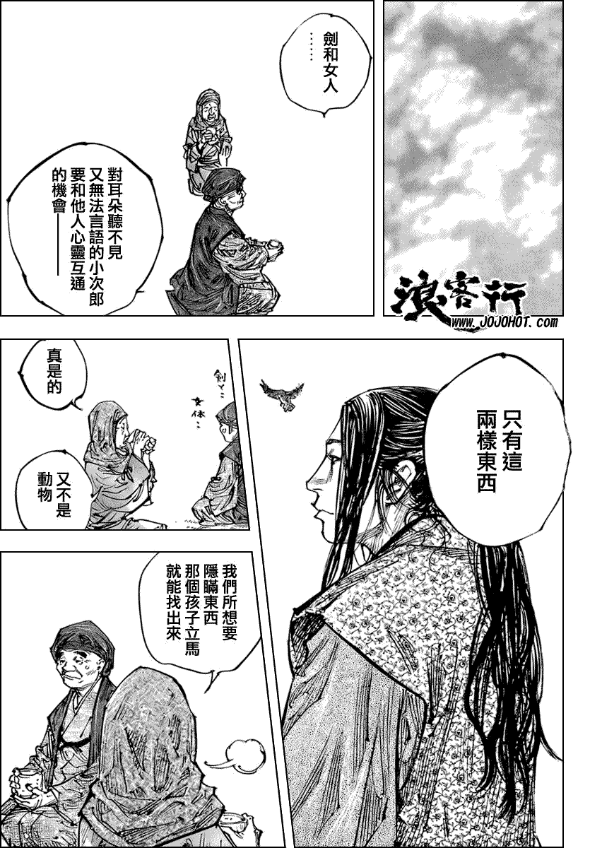 《浪客行》漫画最新章节第254话免费下拉式在线观看章节第【16】张图片