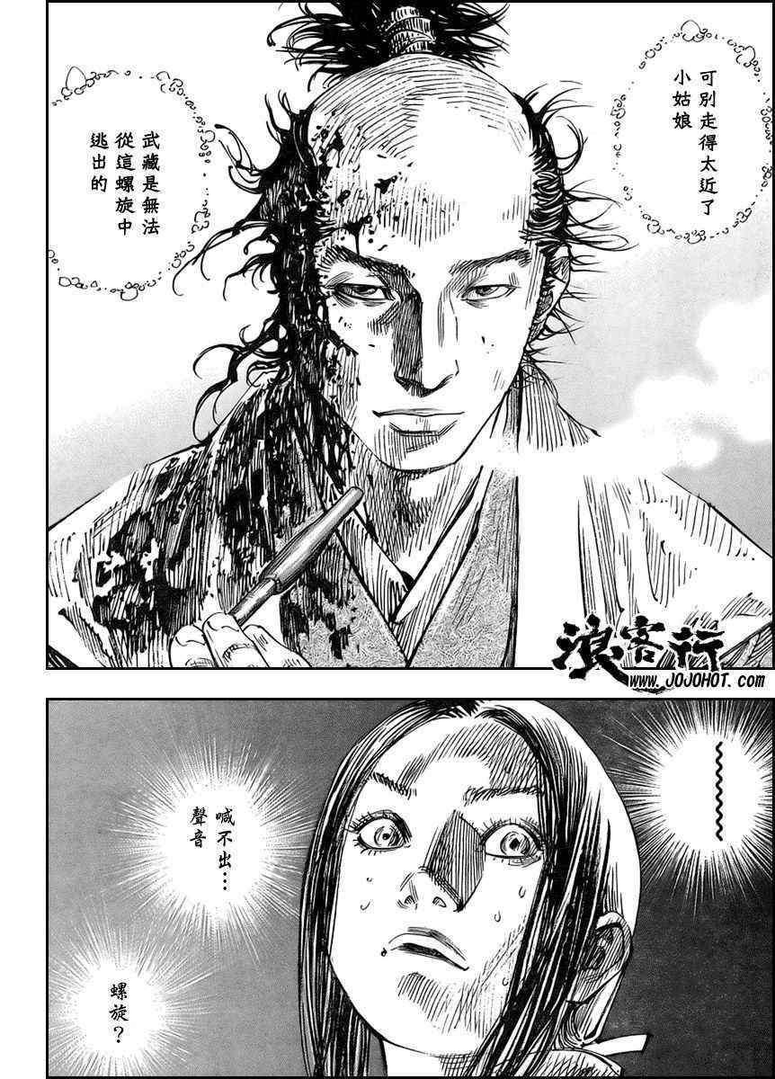 《浪客行》漫画最新章节第260话免费下拉式在线观看章节第【8】张图片