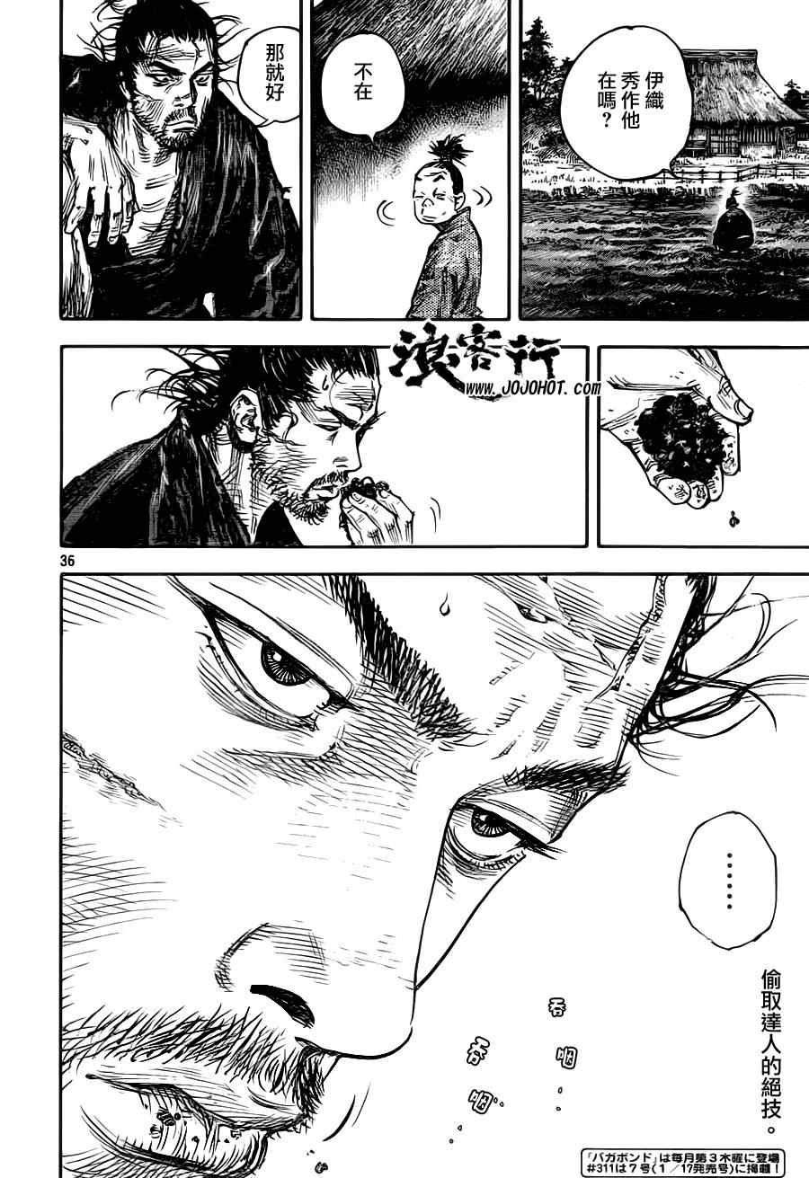 《浪客行》漫画最新章节第310话免费下拉式在线观看章节第【36】张图片